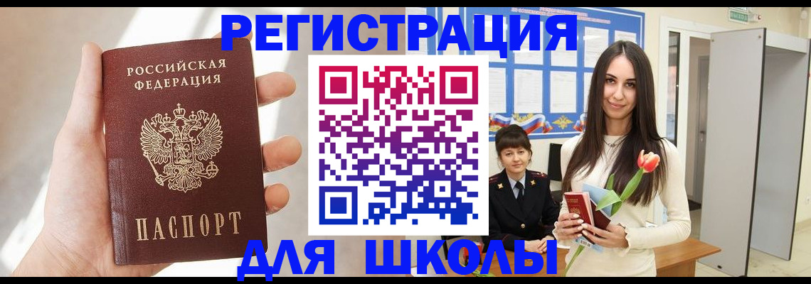 купить прописку в Гаджиево