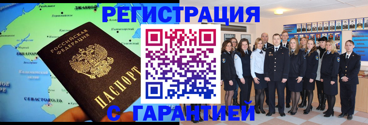 прописка регистрация в Гаджиево